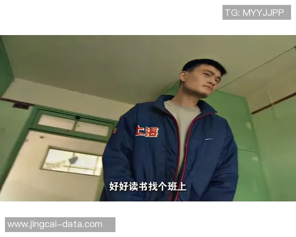 姚明在上海街头偶遇球迷引发热议，分享篮球故事感动众人