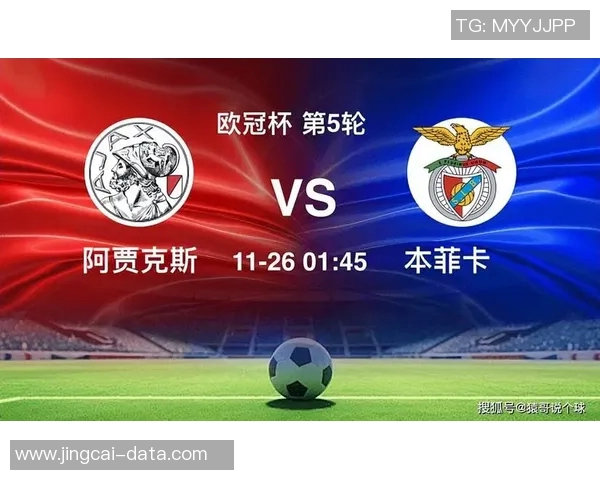 国王杯精彩对决本菲卡大胜巴黎圣日耳曼点球大战引发全场狂欢